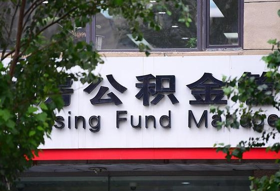 仁怀公积金可以找黄牛取出来吗（公积金 黄牛）
